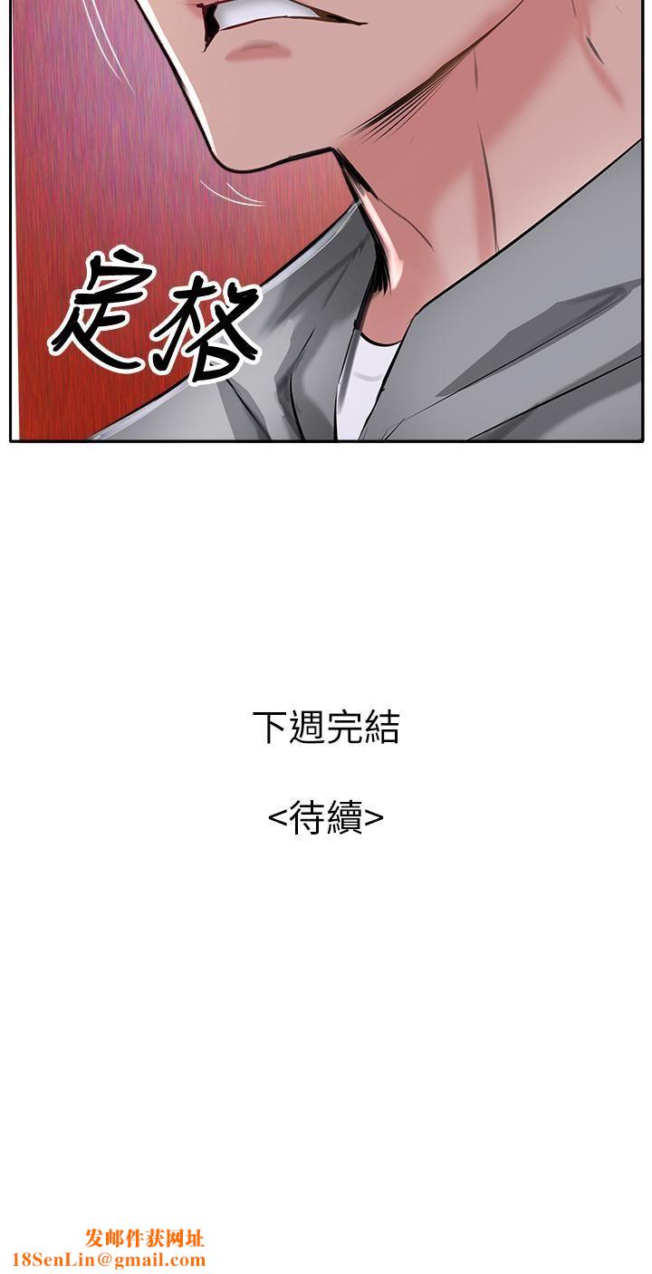 攻顶传教士第50话-我比子晴姐更紧吧?!