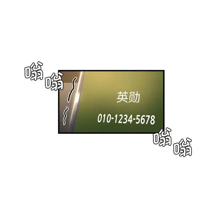 瑜珈初体验第64话