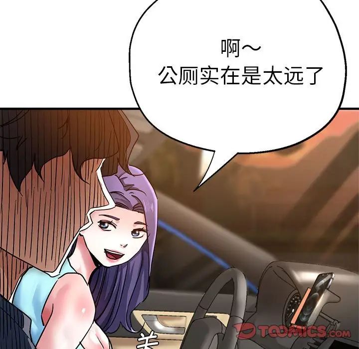 瑜珈初体验第64话