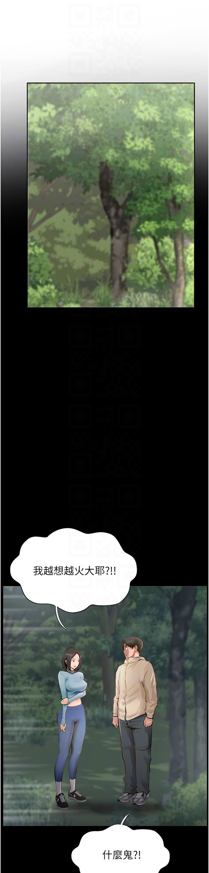 攻顶传教士第51话-最终话-攻顶!!冲锋队!!