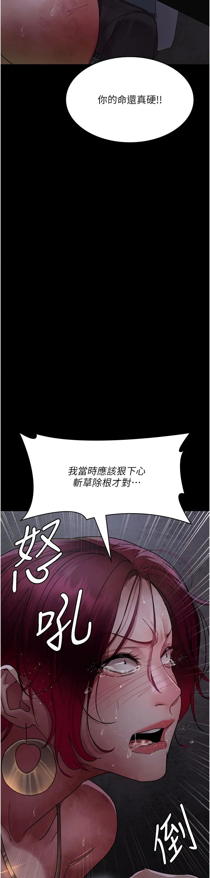 夜间诊疗室第55话-不停呻吟的堕落女医师