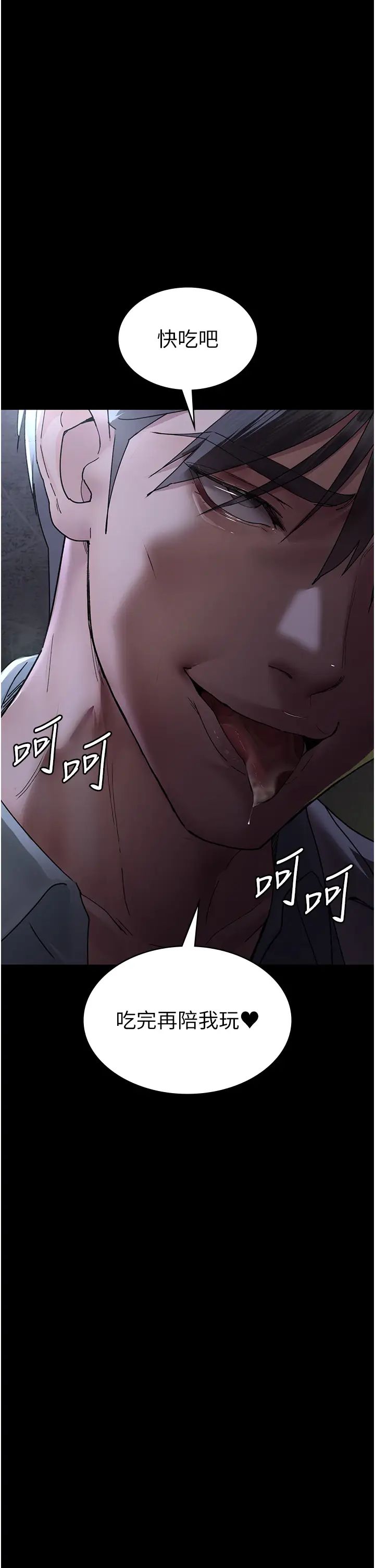 夜间诊疗室第55话-不停呻吟的堕落女医师