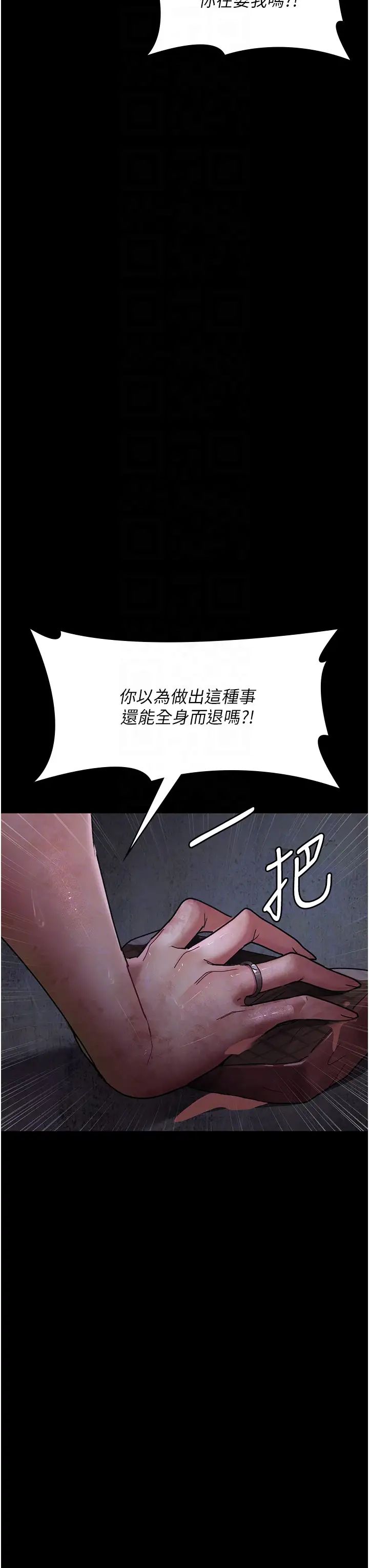 夜间诊疗室第55话-不停呻吟的堕落女医师
