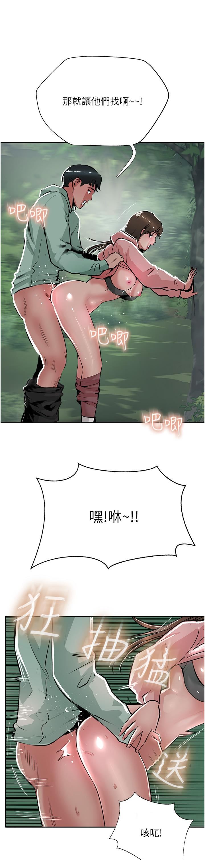 攻顶传教士第51话-最终话-攻顶!!冲锋队!!