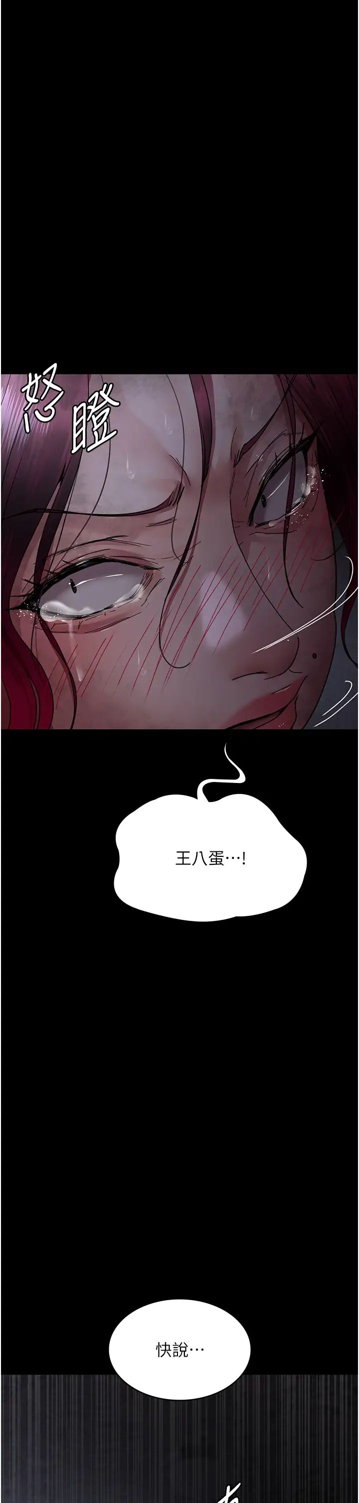 夜间诊疗室第55话-不停呻吟的堕落女医师