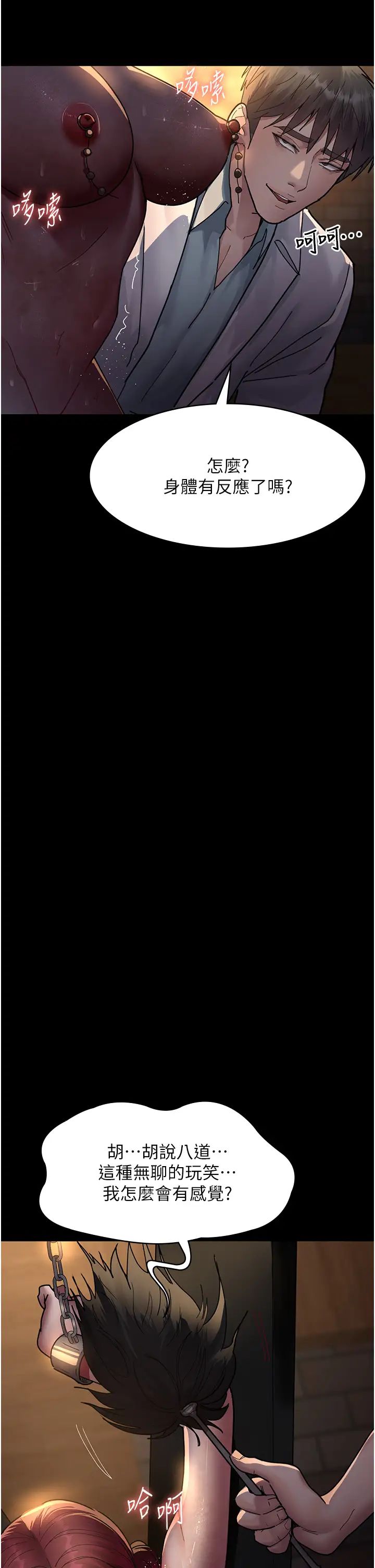 夜间诊疗室第55话-不停呻吟的堕落女医师