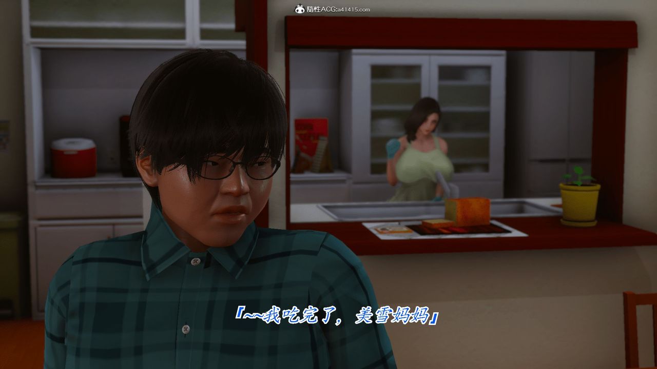 [3D]恨与伪之物-继母美雪第01话