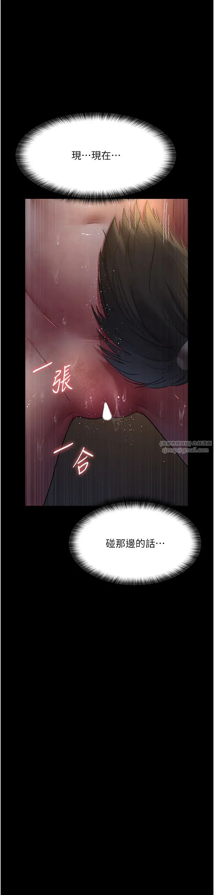 夜间诊疗室第55话-不停呻吟的堕落女医师