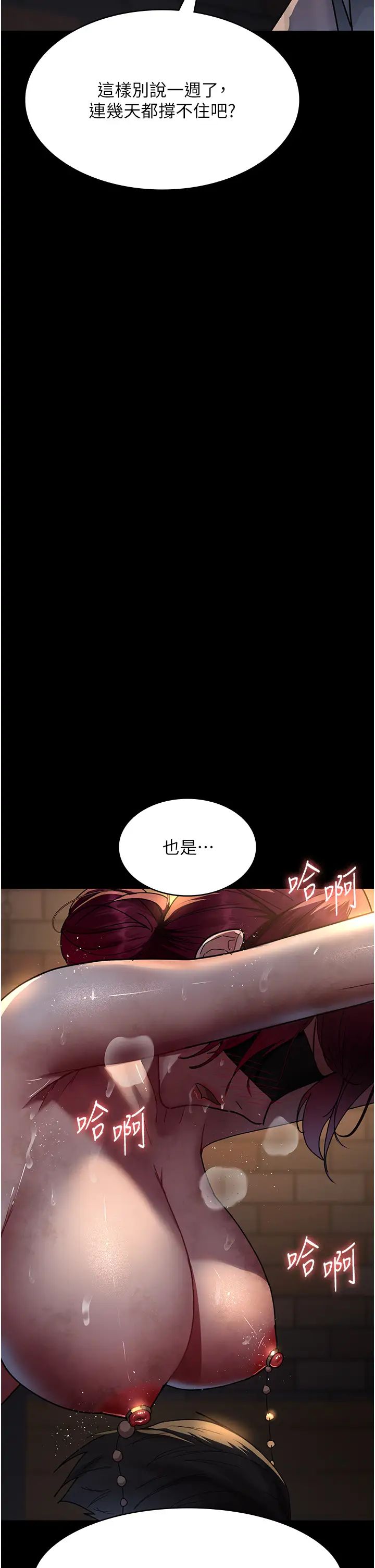 夜间诊疗室第55话-不停呻吟的堕落女医师