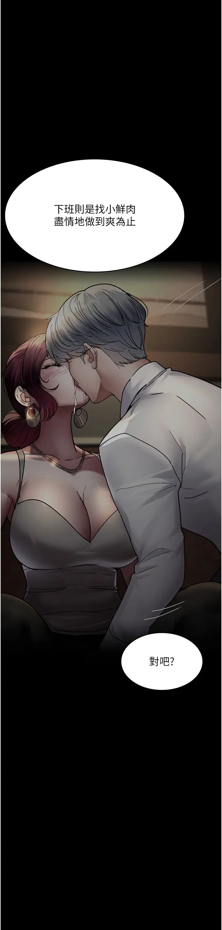 夜间诊疗室第55话-不停呻吟的堕落女医师