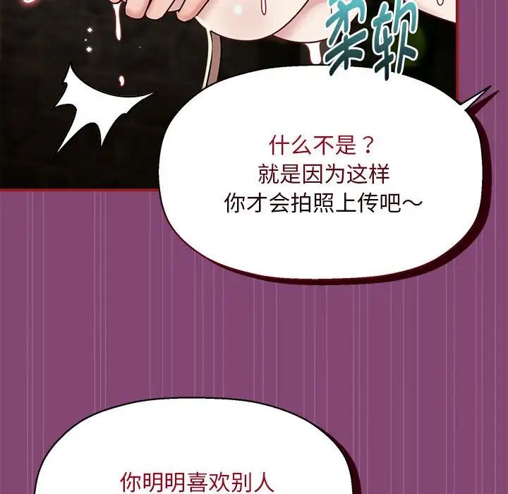 粉丝招募中!第53话