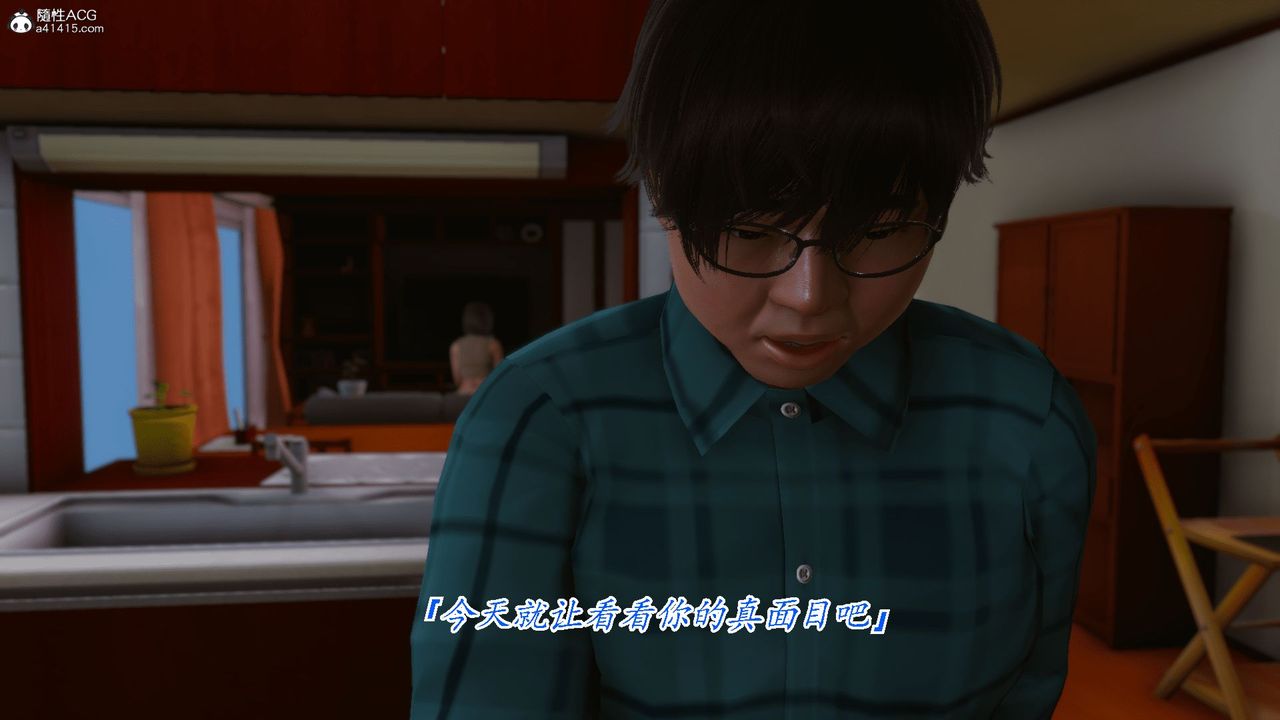 [3D]恨与伪之物-继母美雪第01话