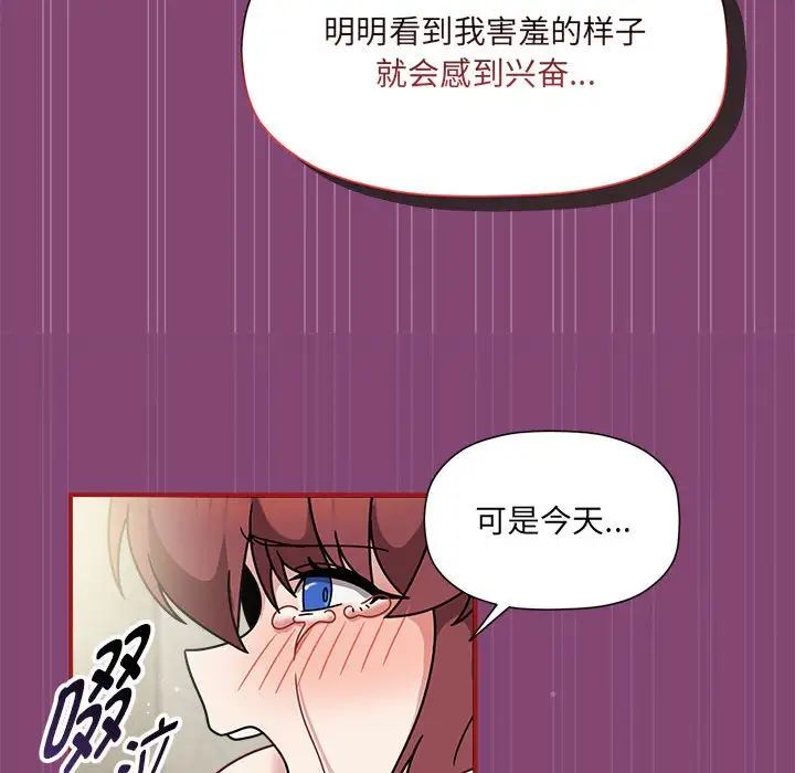 粉丝招募中!第53话