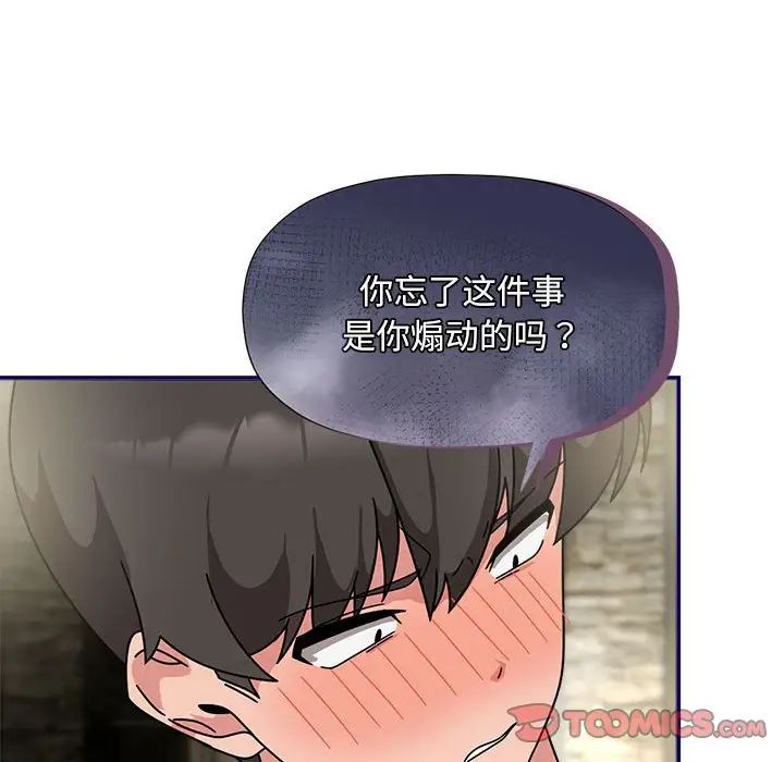 粉丝招募中!第53话