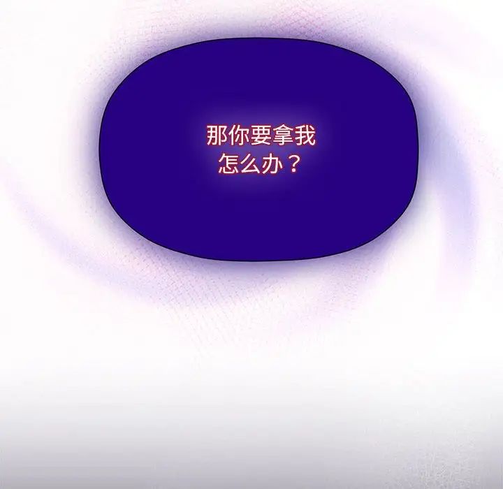 粉丝招募中!第53话