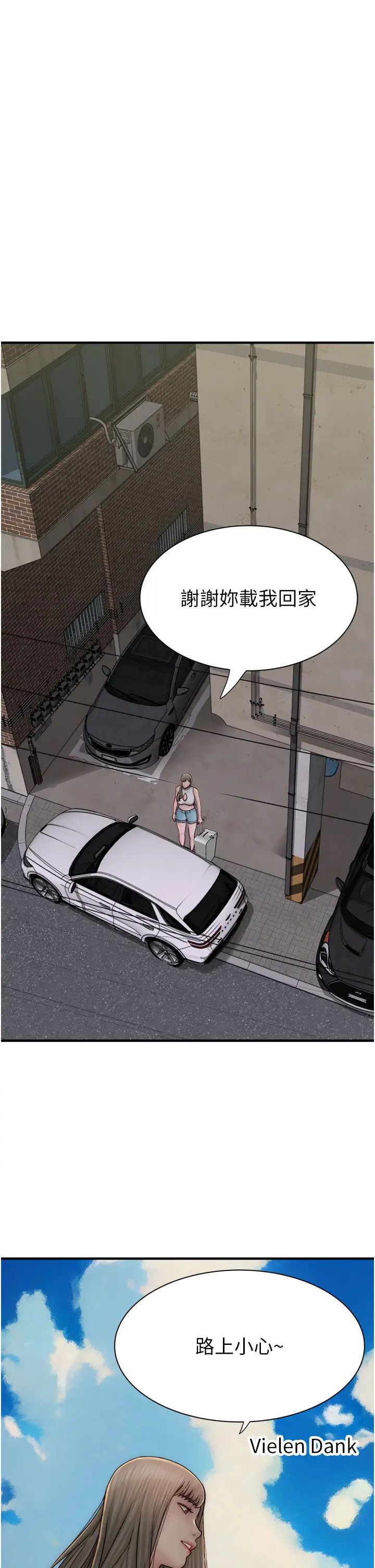 继母的香味第50话-来我房间偷偷做