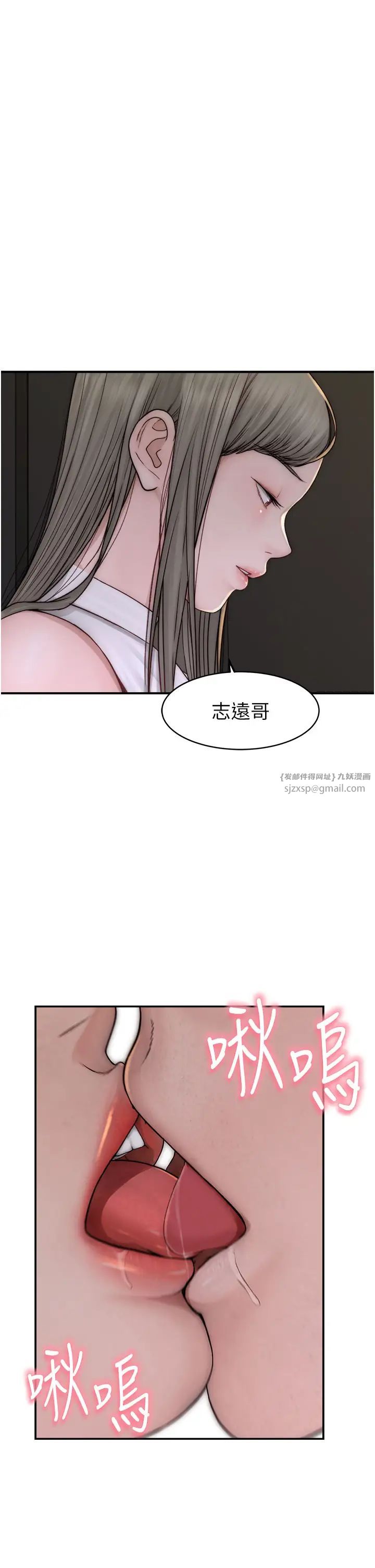 继母的香味第50话-来我房间偷偷做