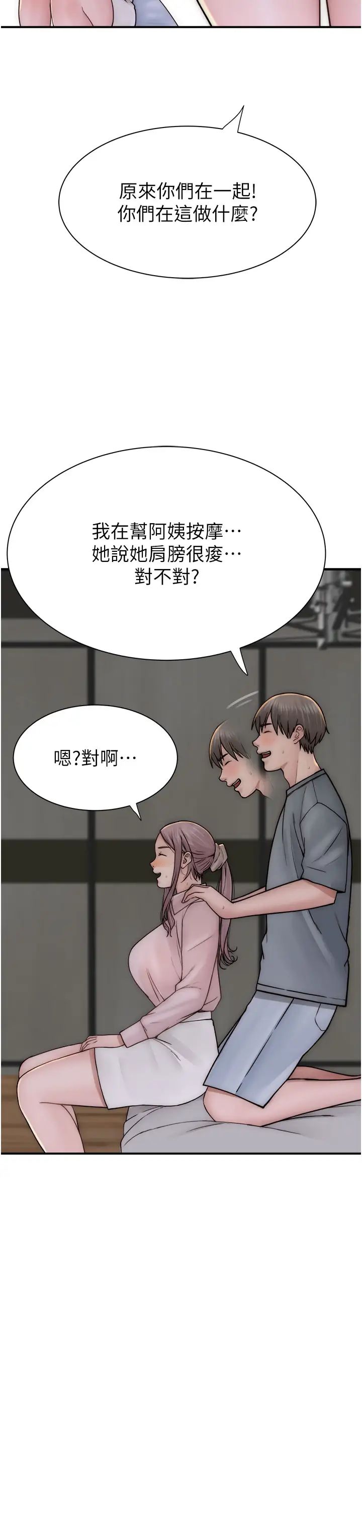 继母的香味第50话-来我房间偷偷做