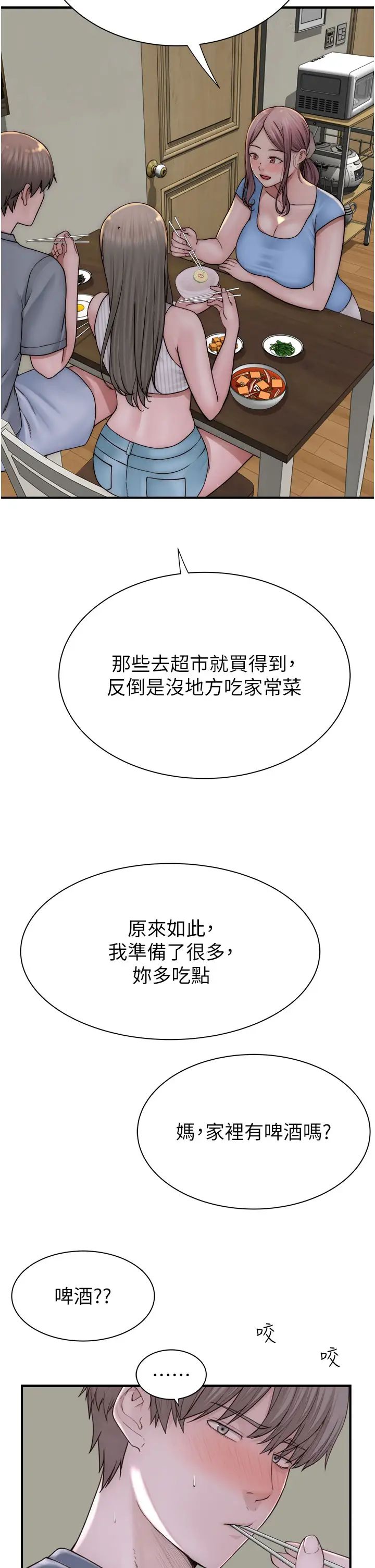 继母的香味第50话-来我房间偷偷做