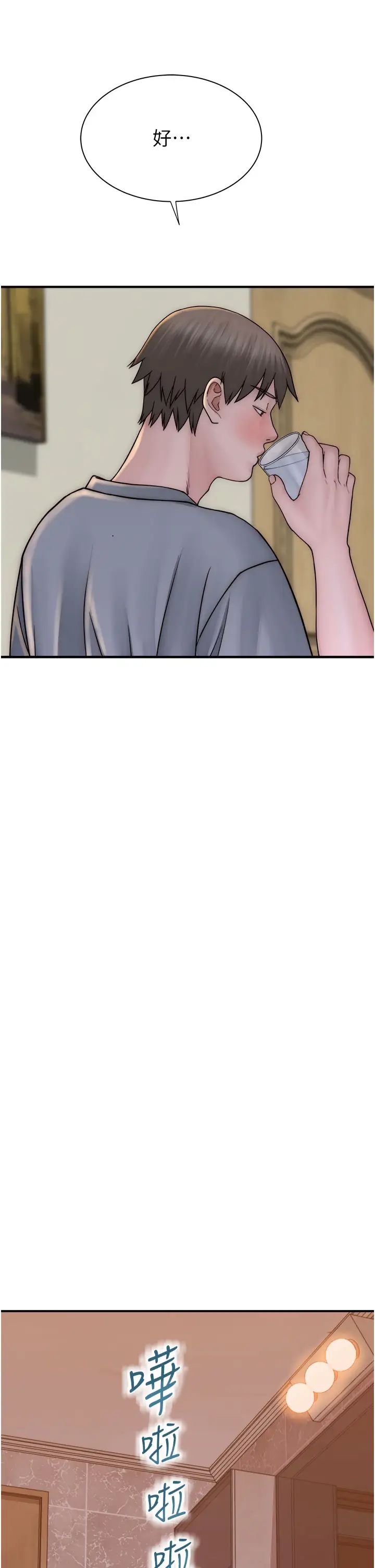 继母的香味第50话-来我房间偷偷做