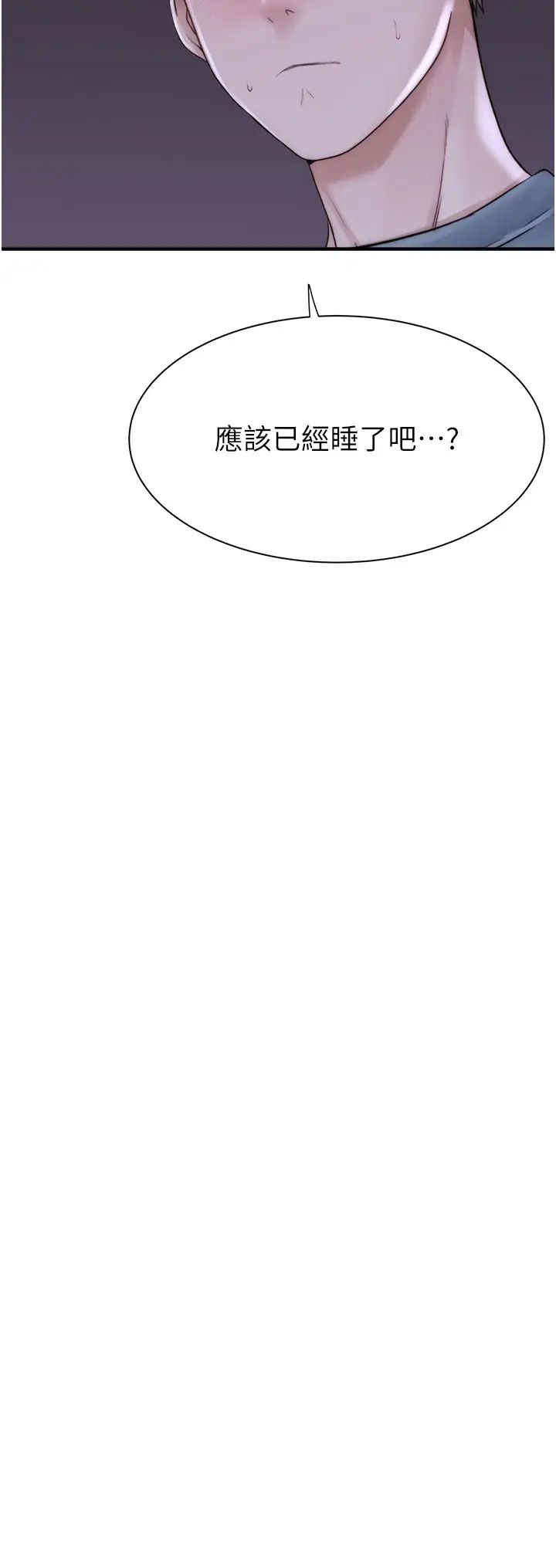 继母的香味第50话-来我房间偷偷做