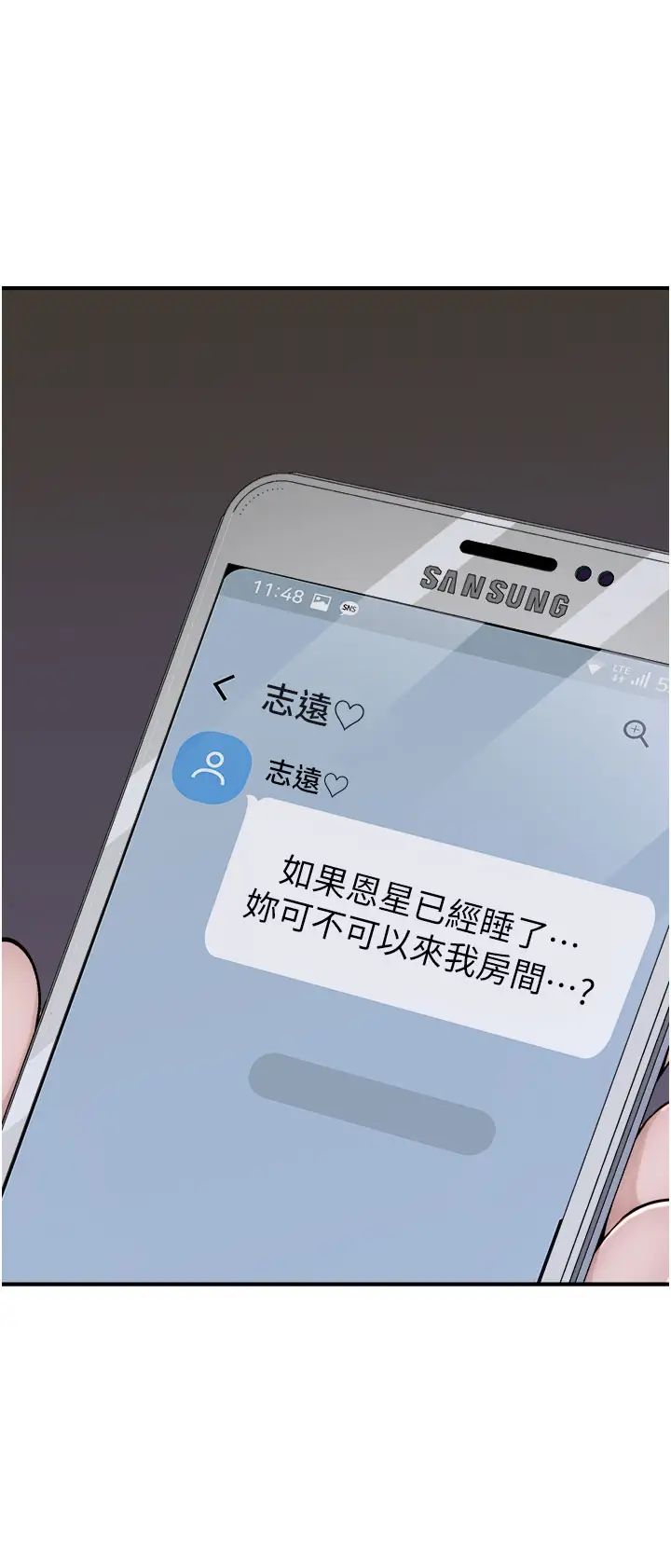 继母的香味第50话-来我房间偷偷做