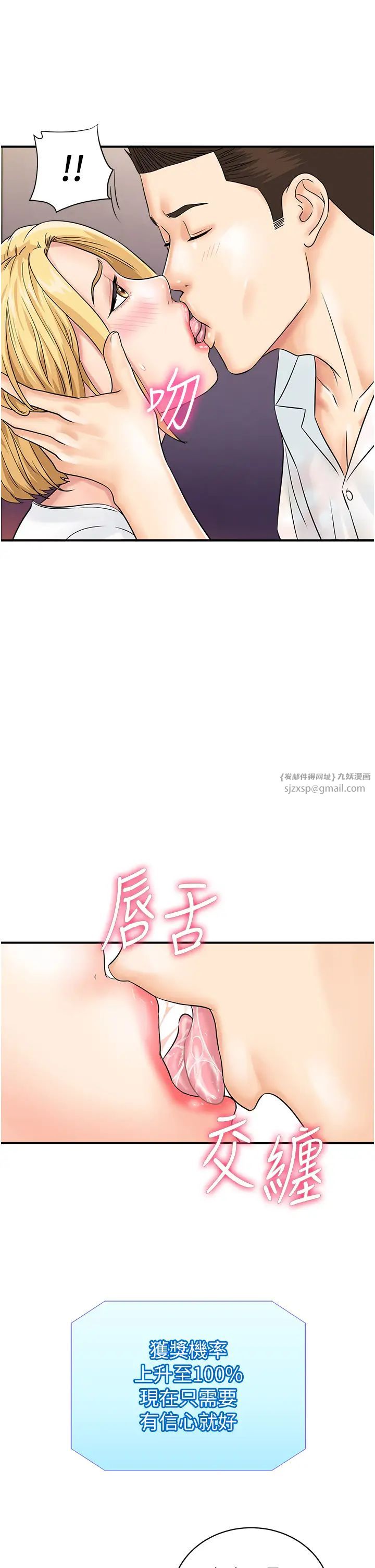 行动扫码鸡第47话-巨龙的后宫聚会