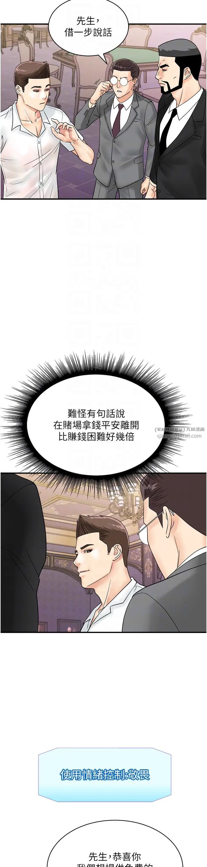 行动扫码鸡第47话-巨龙的后宫聚会