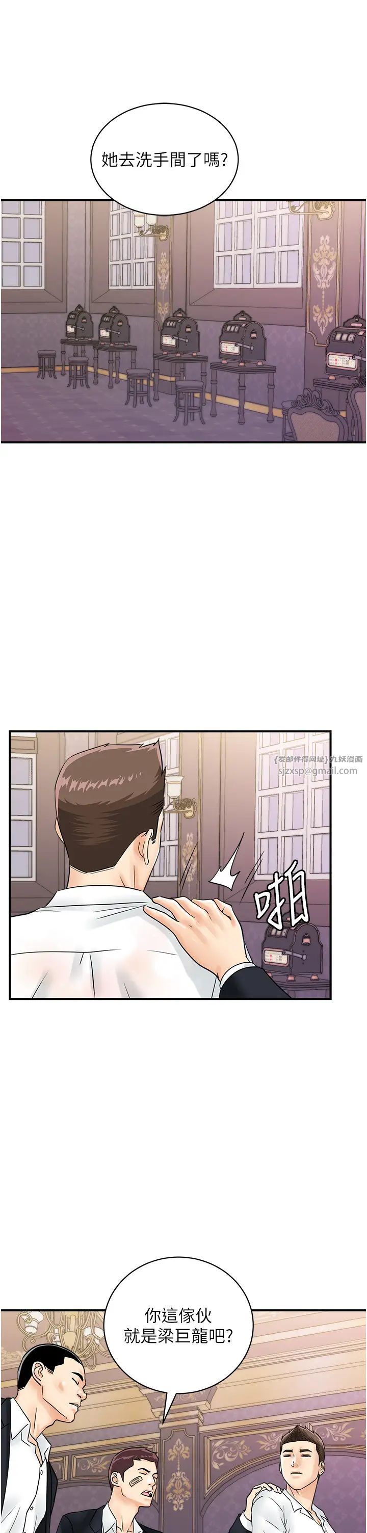 行动扫码鸡第47话-巨龙的后宫聚会