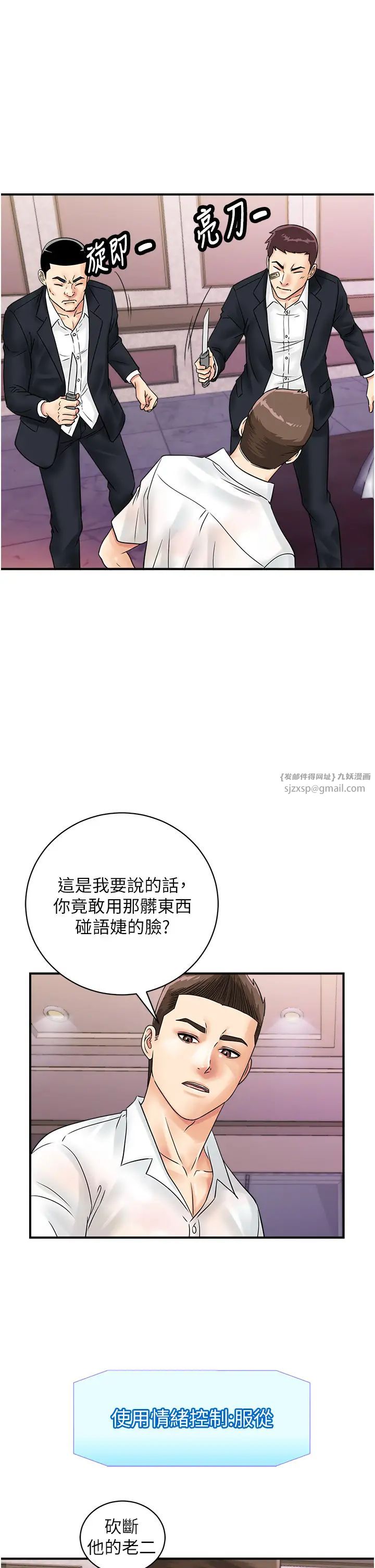 行动扫码鸡第47话-巨龙的后宫聚会