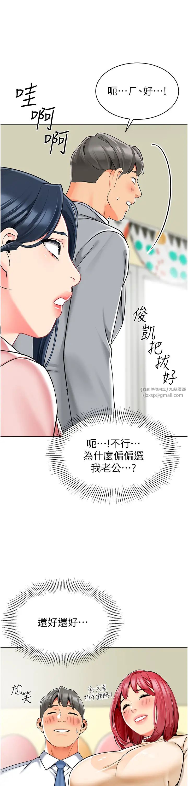 幼儿园老师们第42话-註意力练习(老司机ver.)