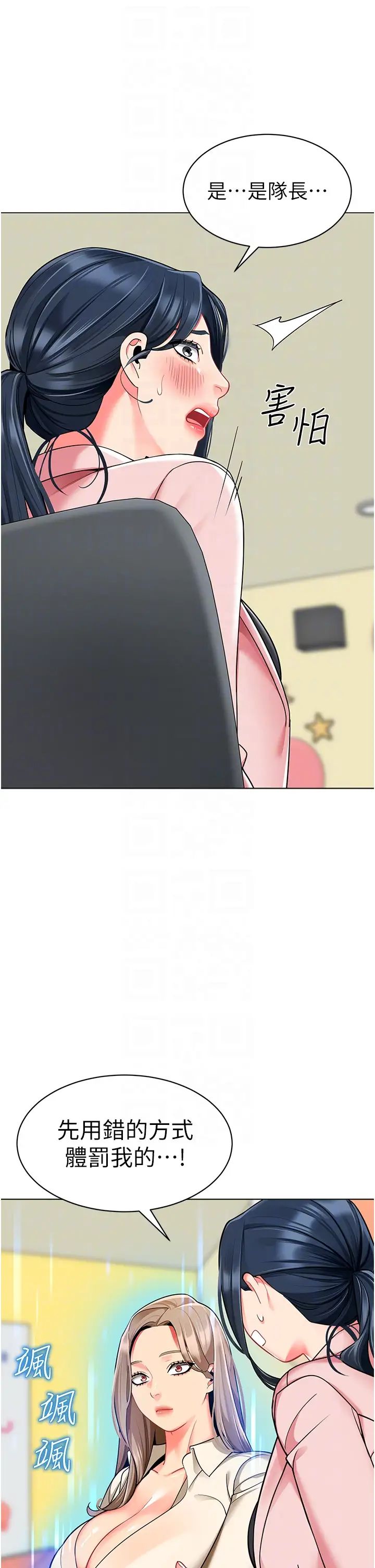 幼儿园老师们第42话-註意力练习(老司机ver.)