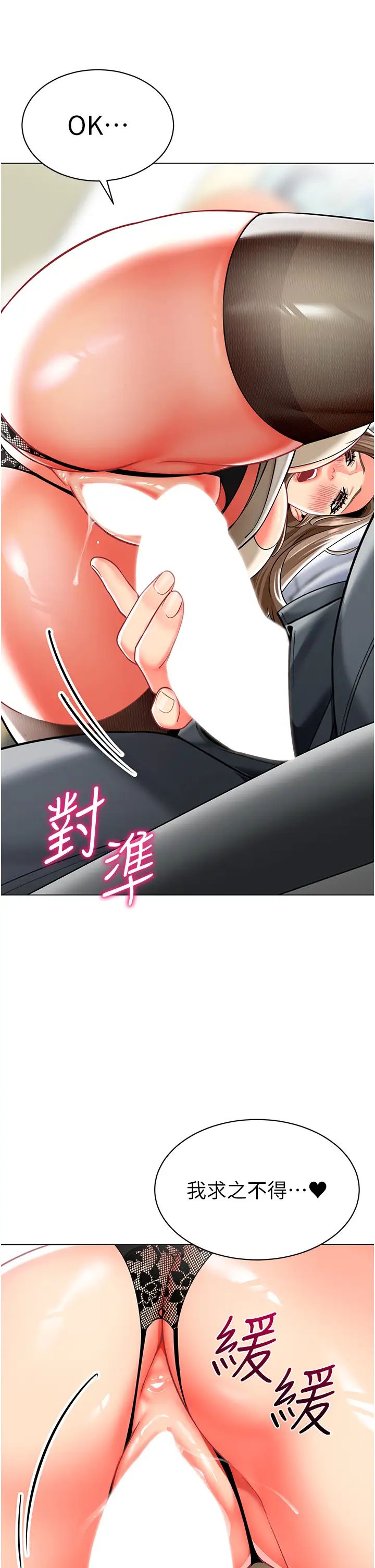 幼儿园老师们第42话-註意力练习(老司机ver.)