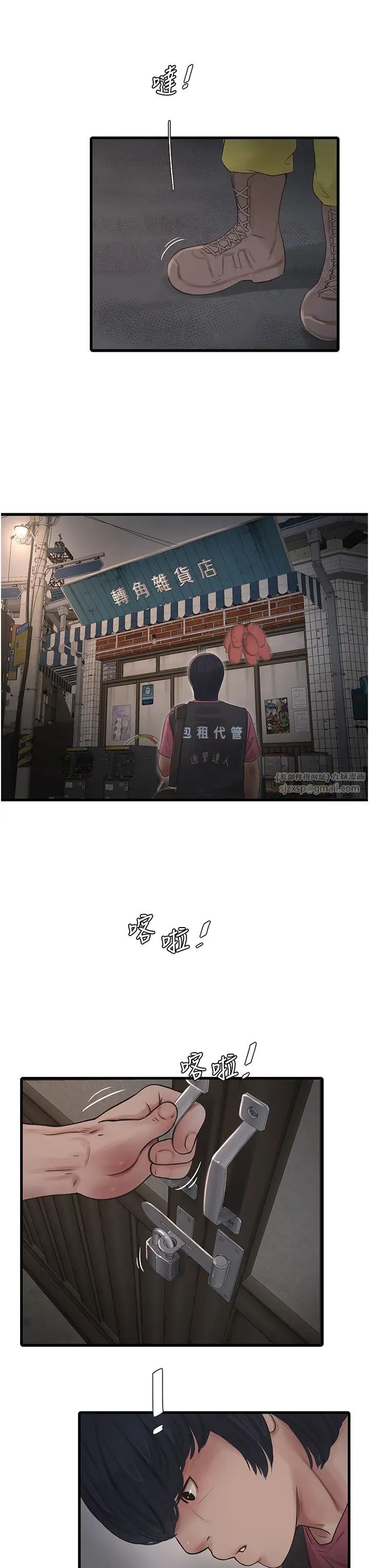 水电工日誌第41话-傢门外激情车震