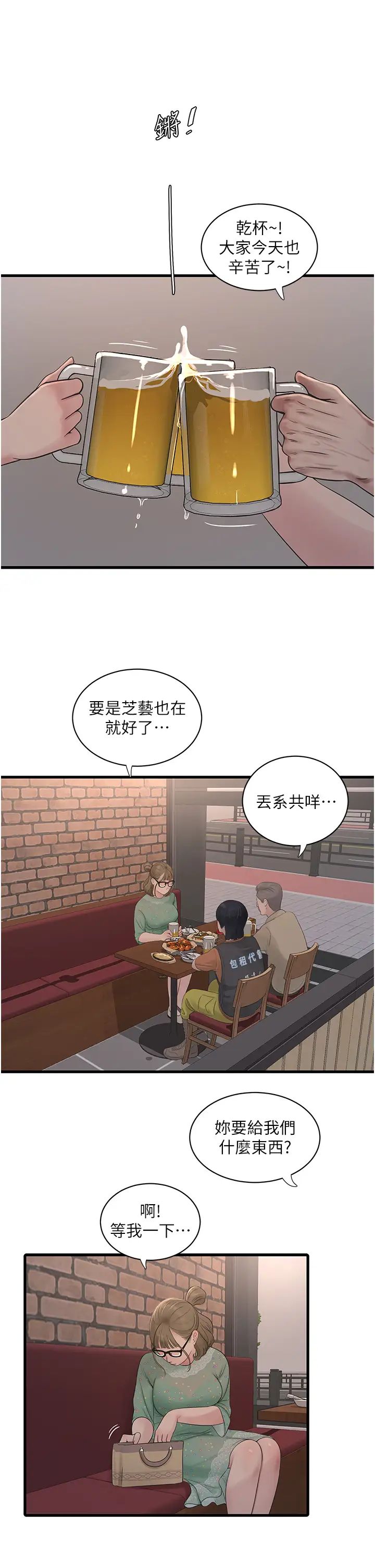 水电工日誌第41话-傢门外激情车震