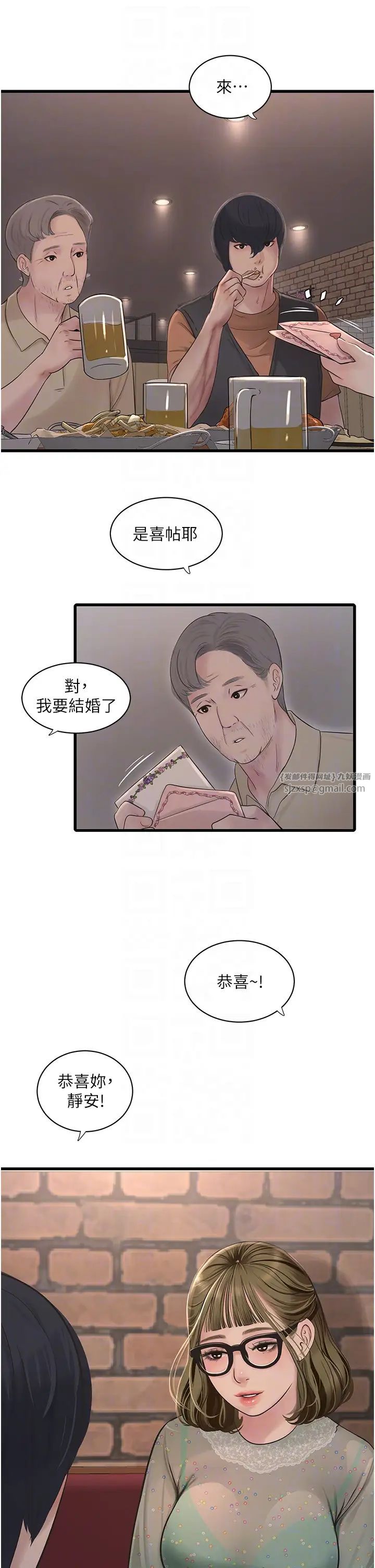 水电工日誌第41话-傢门外激情车震