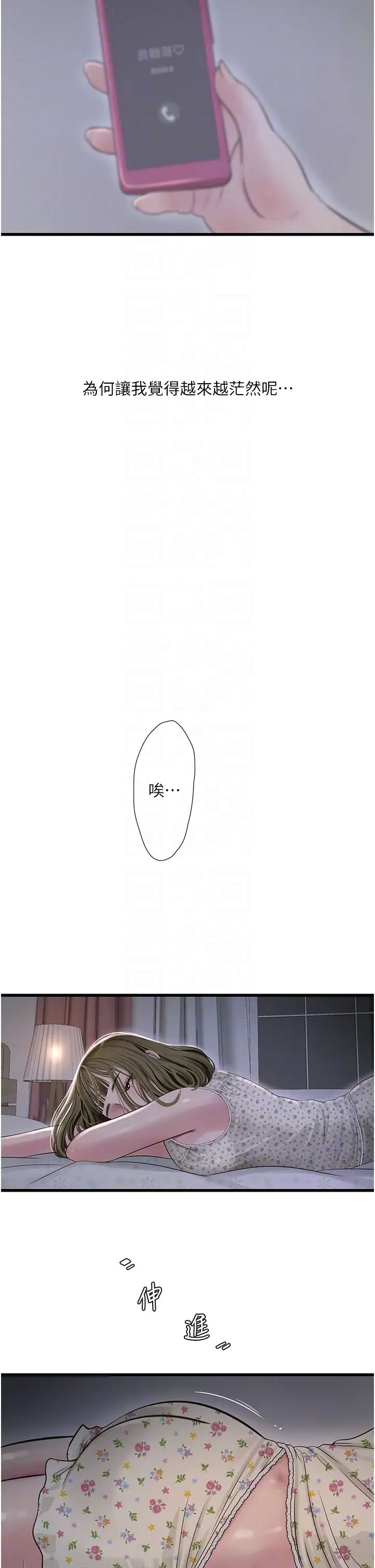 水电工日誌第41话-傢门外激情车震