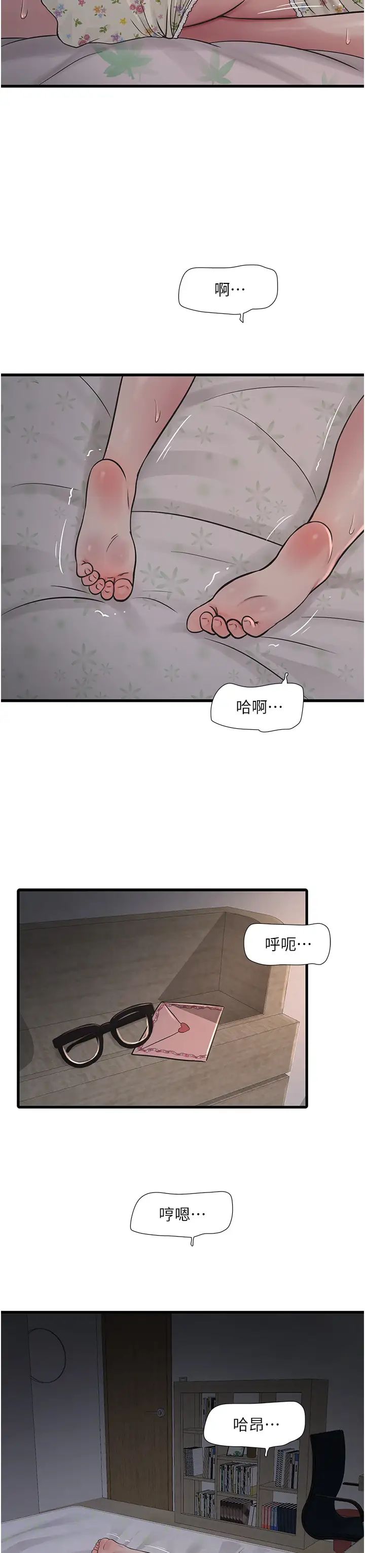 水电工日誌第41话-傢门外激情车震