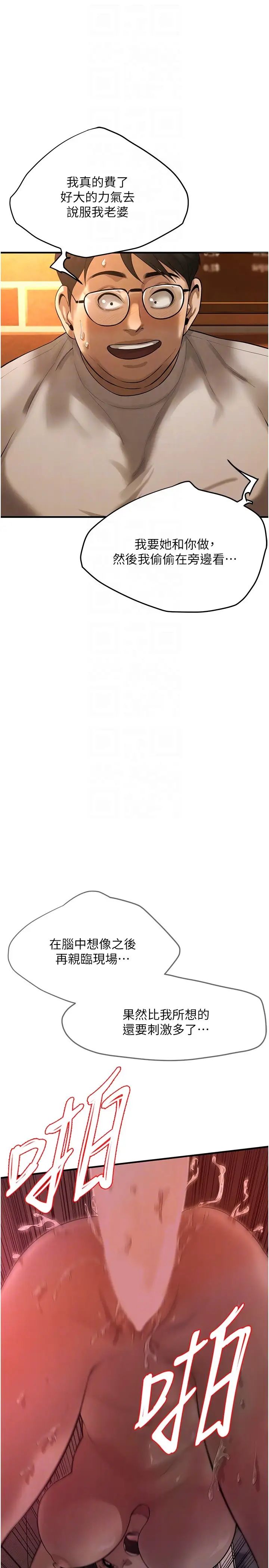 街头干架王第40话-今天要让妳变我的女人