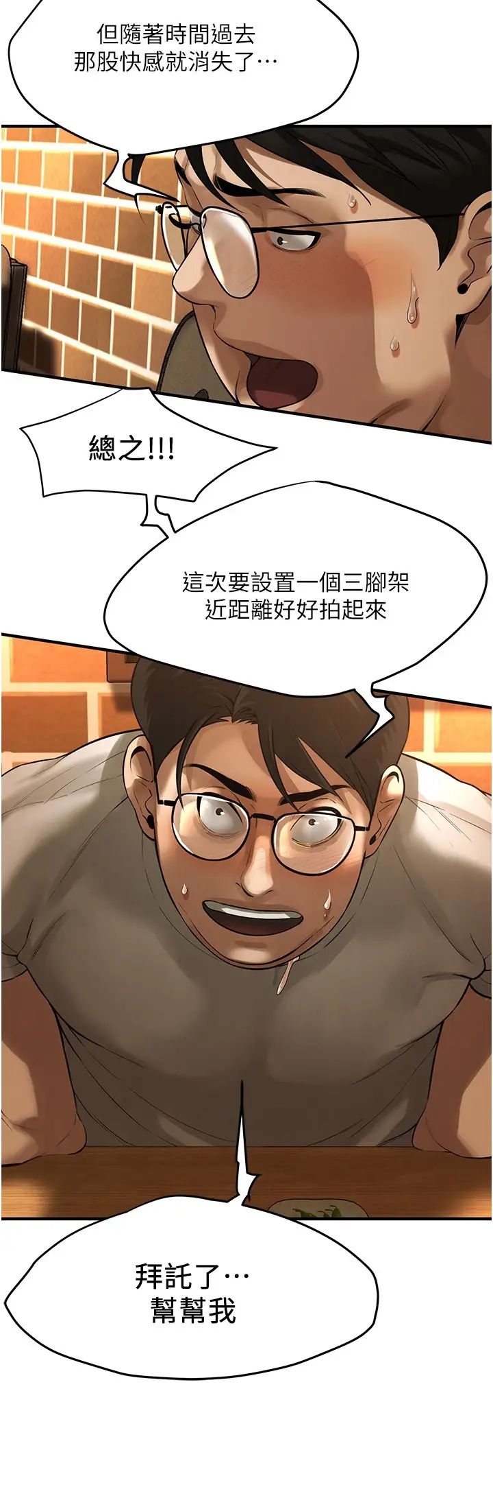 街头干架王第40话-今天要让妳变我的女人