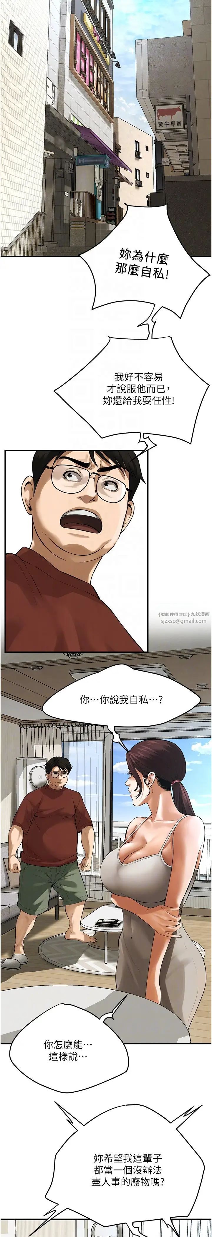 街头干架王第40话-今天要让妳变我的女人