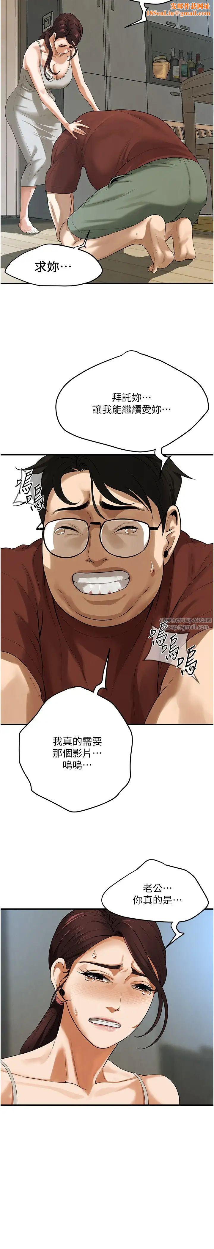 街头干架王第40话-今天要让妳变我的女人