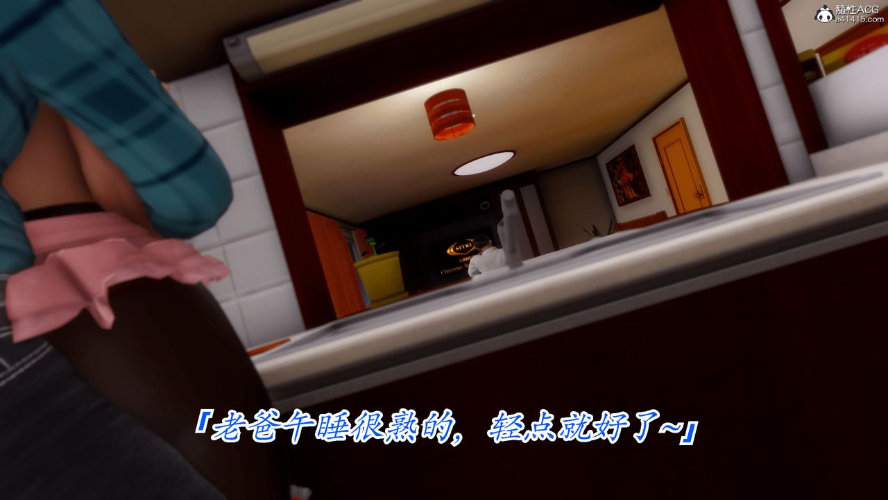 [3D]恨与伪之物-继母美雪第07话