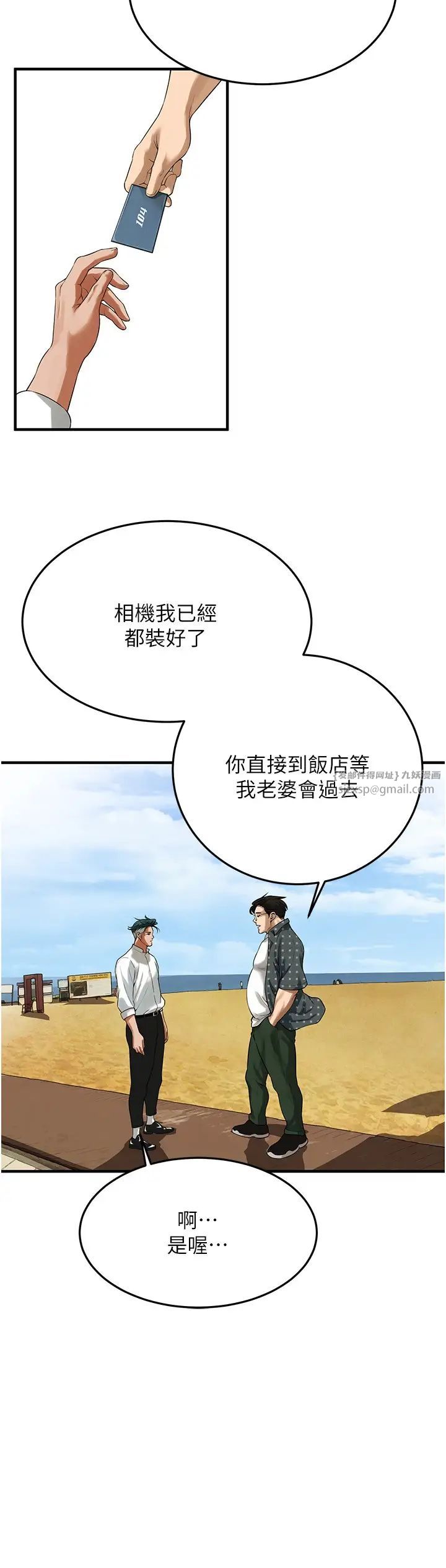 街头干架王第40话-今天要让妳变我的女人