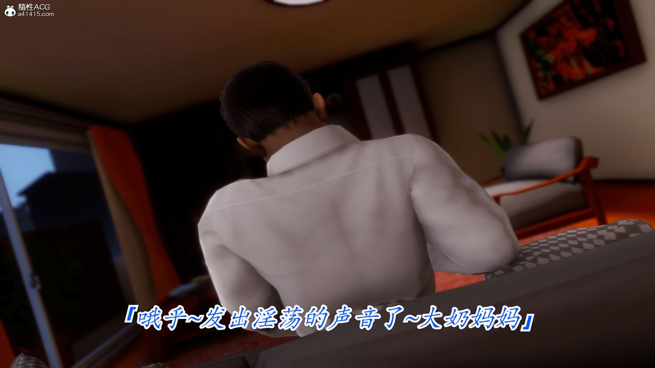 [3D]恨与伪之物-继母美雪第07话