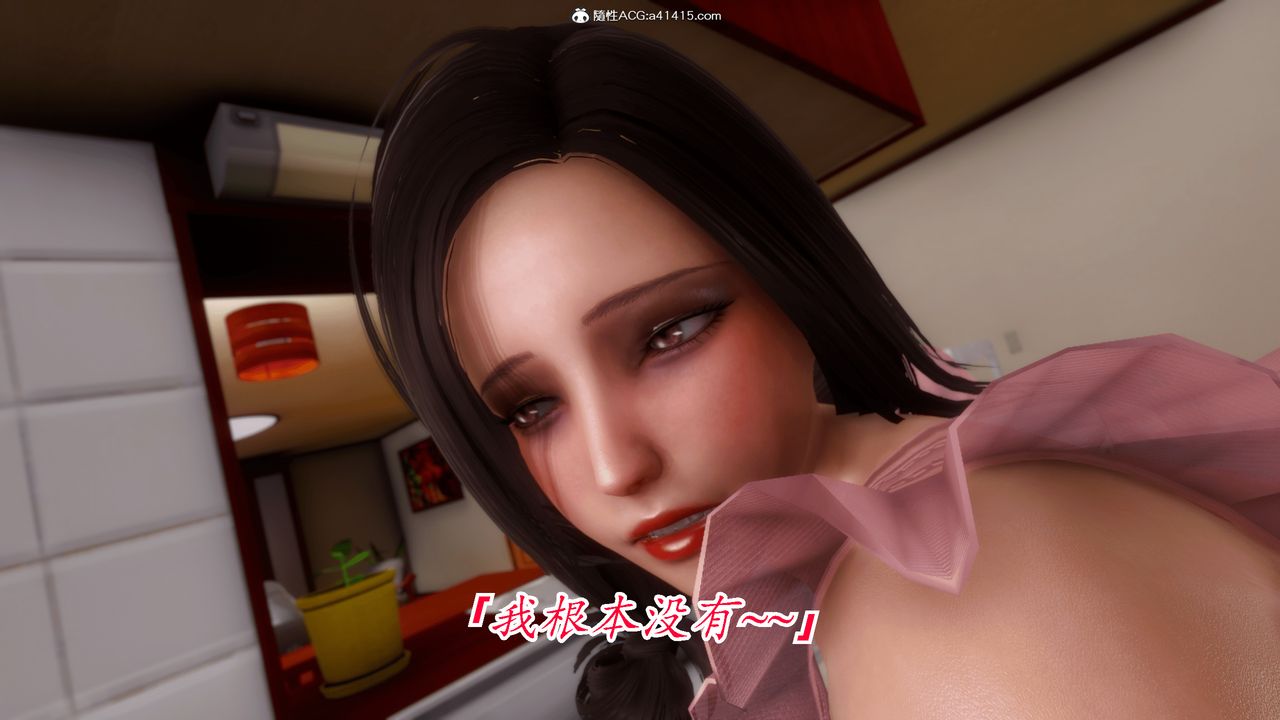 [3D]恨与伪之物-继母美雪第07话