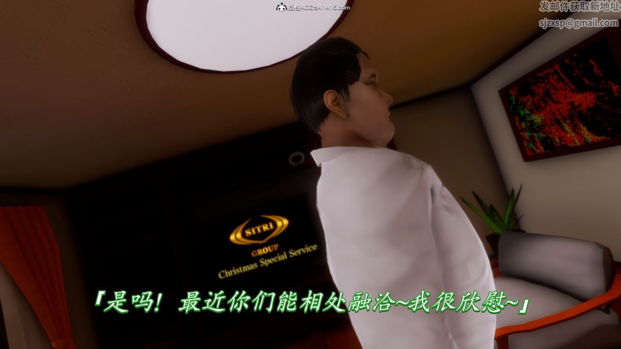 [3D]恨与伪之物-继母美雪第08话