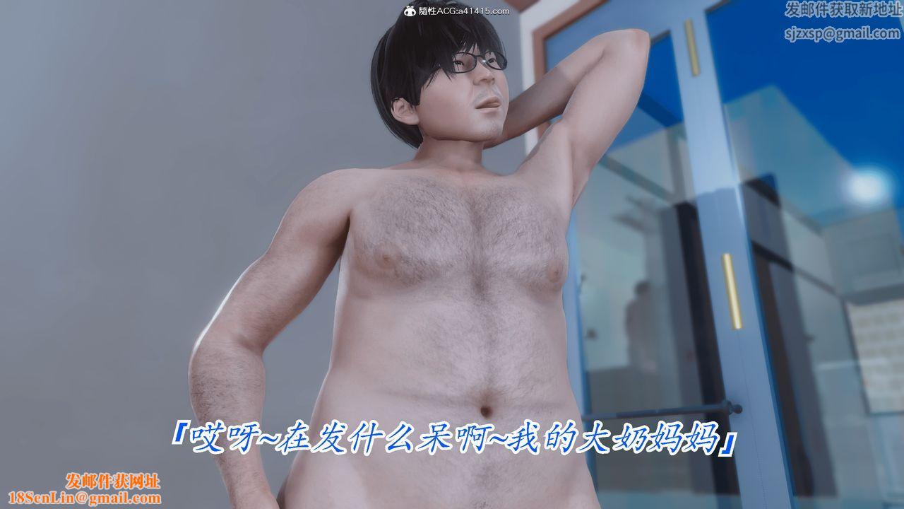 [3D]恨与伪之物-继母美雪第08话