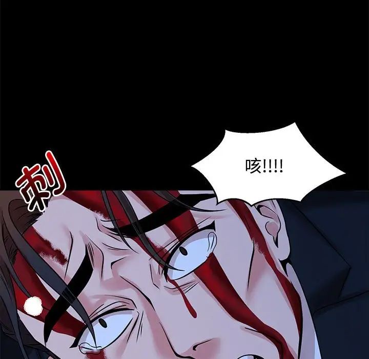 疯了才结婚第26话