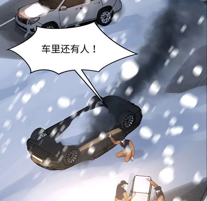 疯了才结婚第26话